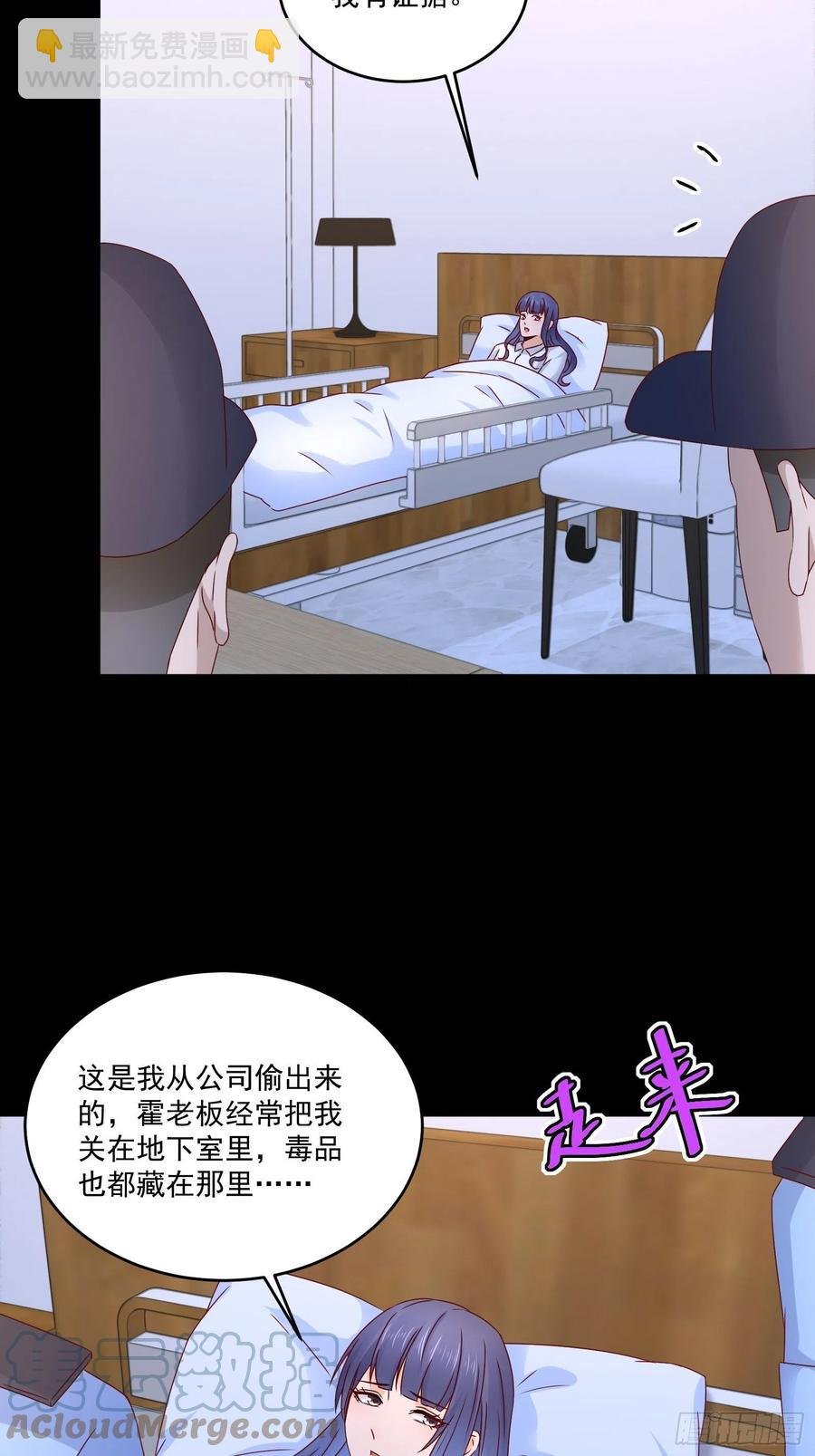 第37话 谁报的警