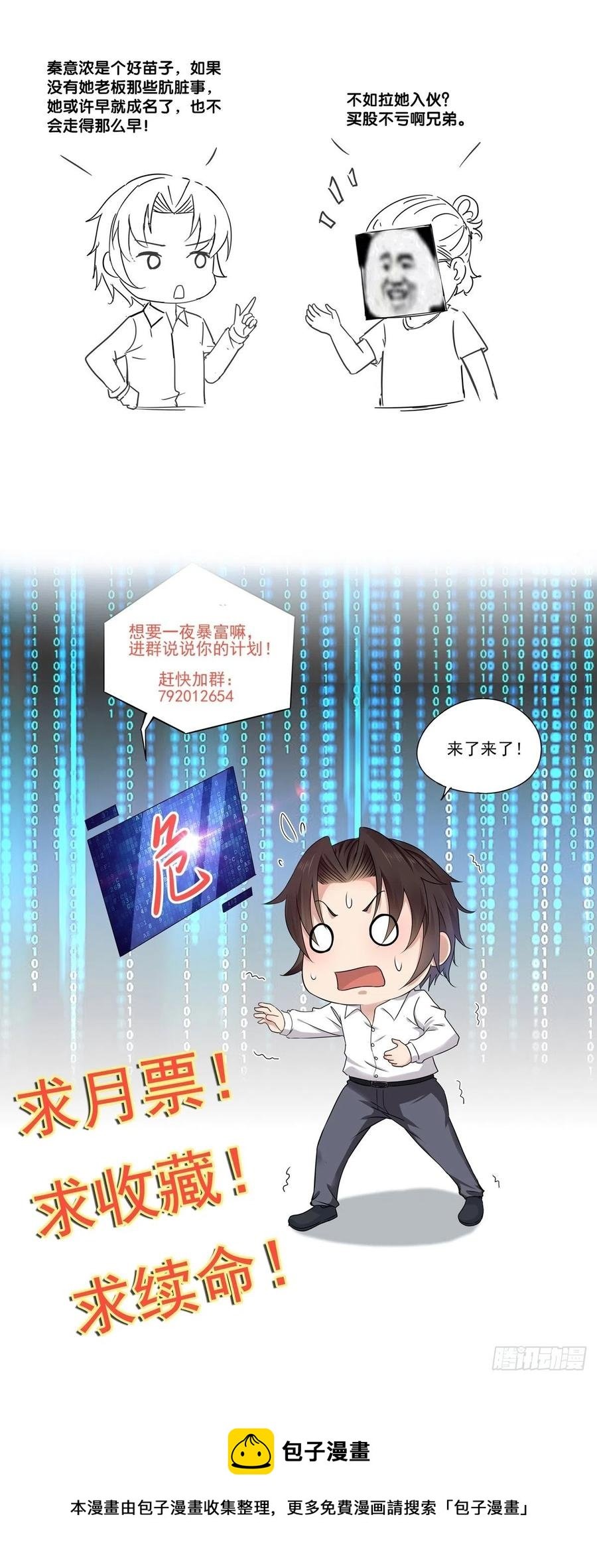 第37话 谁报的警