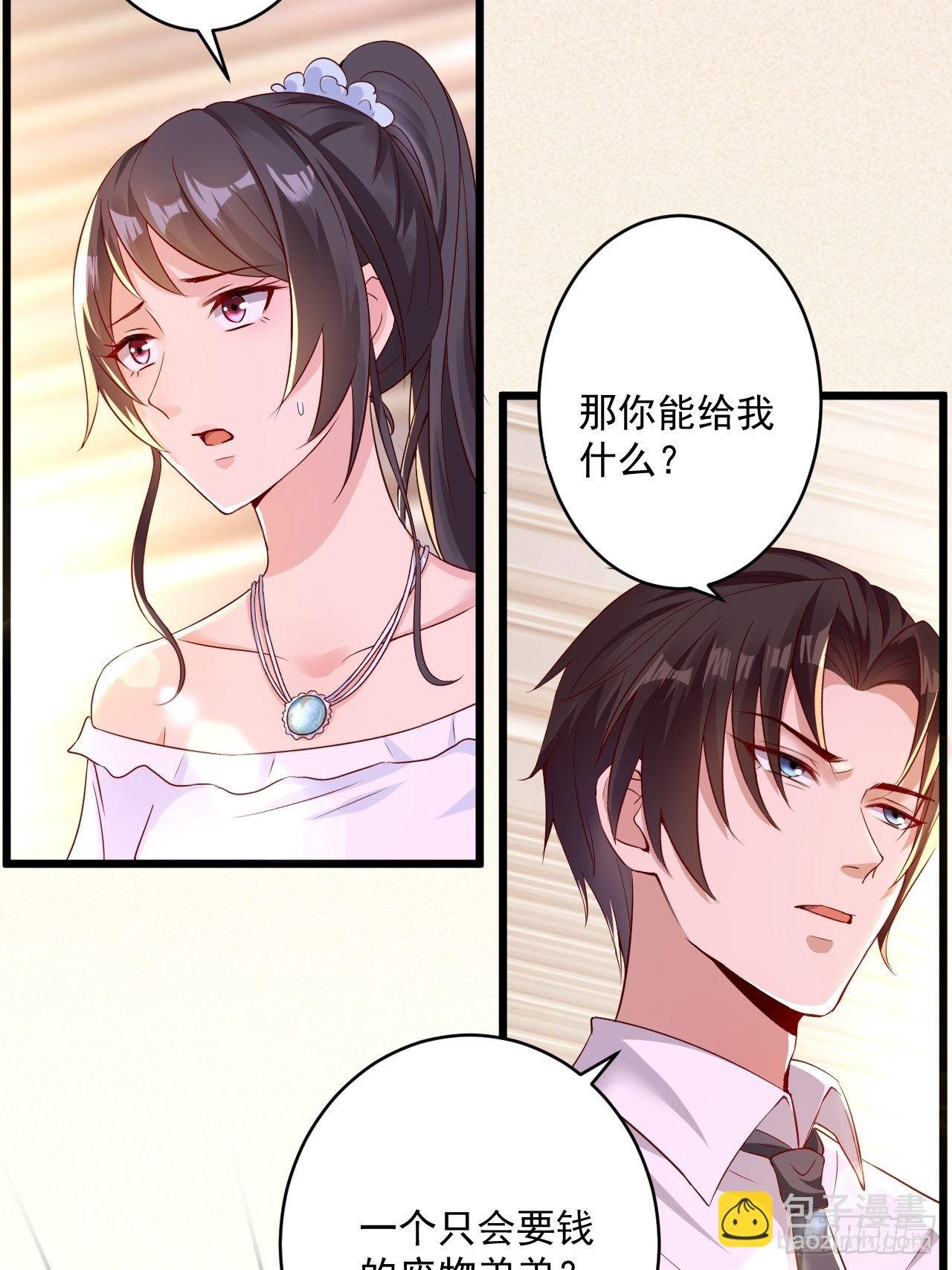 第2话 刚重生又要死？！