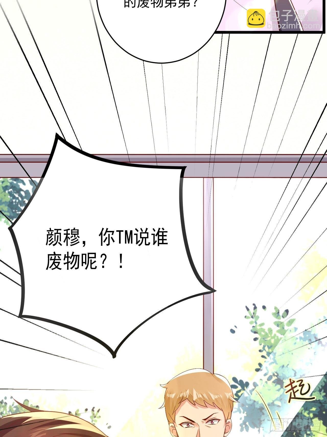 第2话 刚重生又要死？！