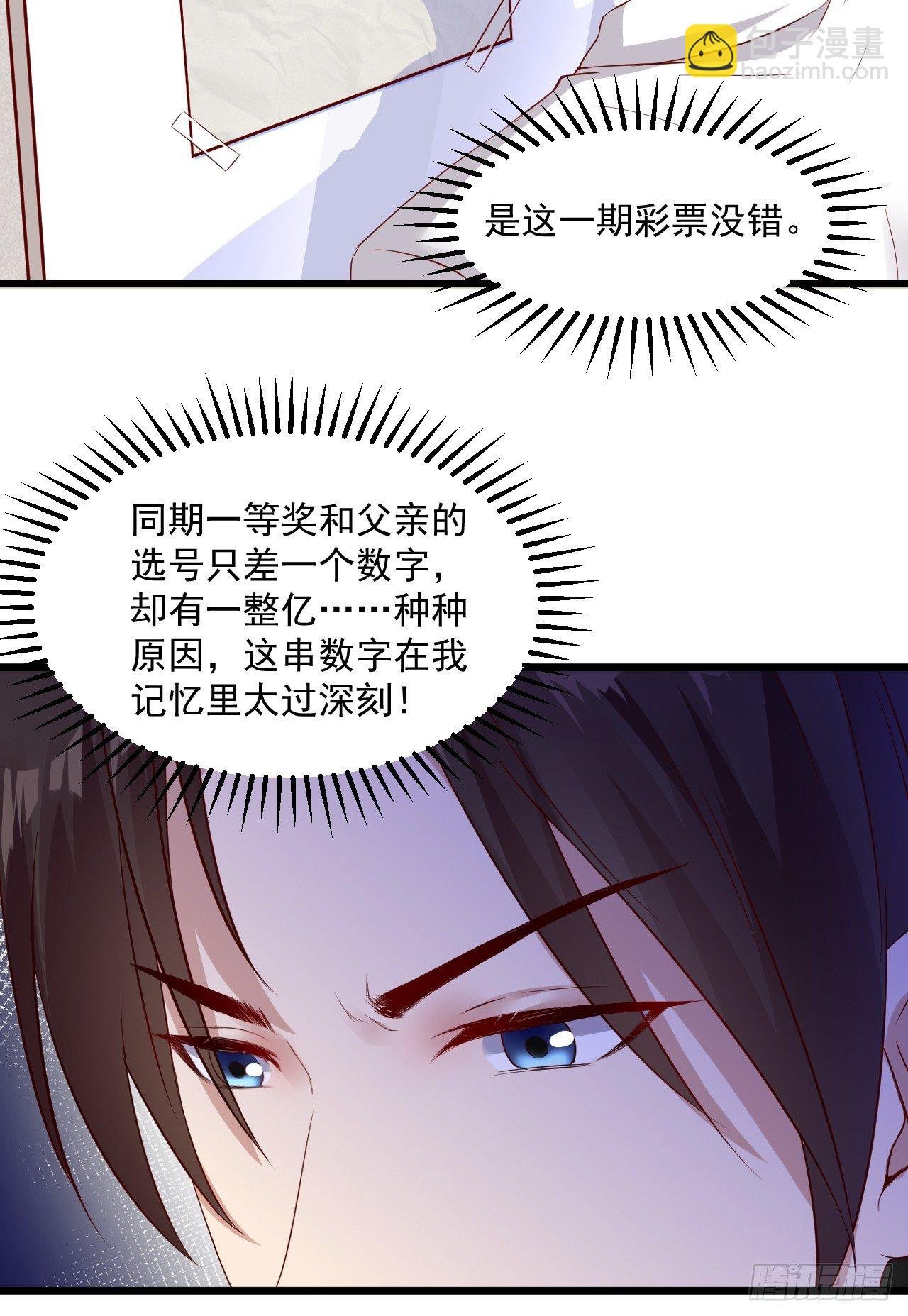 第2话 刚重生又要死？！