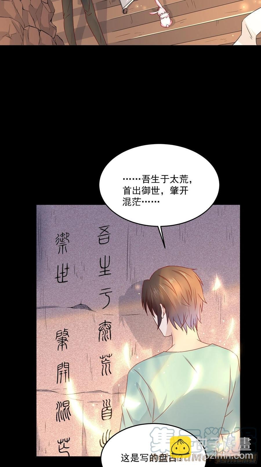 第38话 试炼99