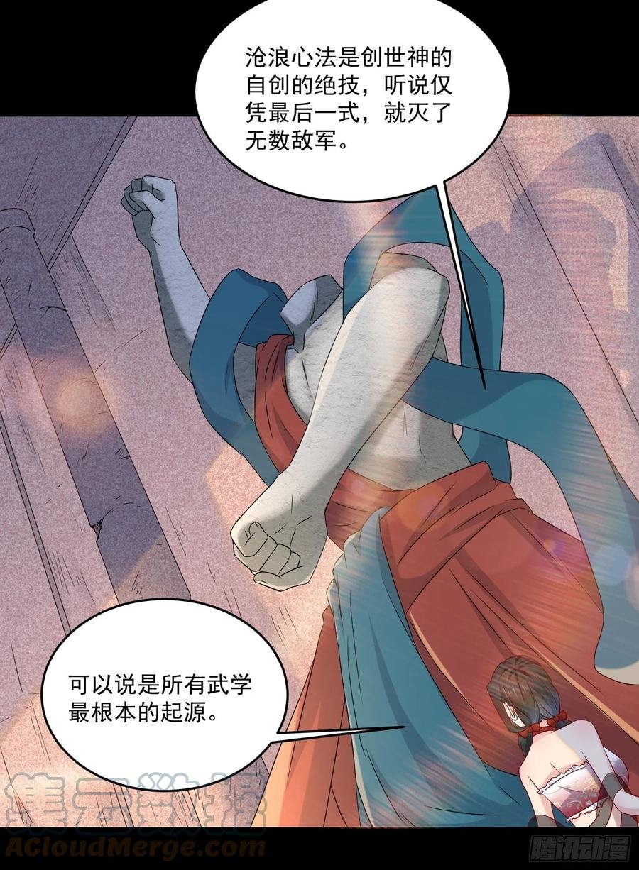第38话 试炼99