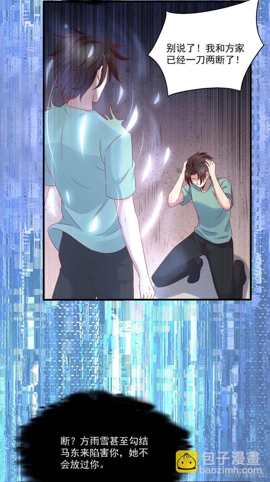 第38话 试炼99