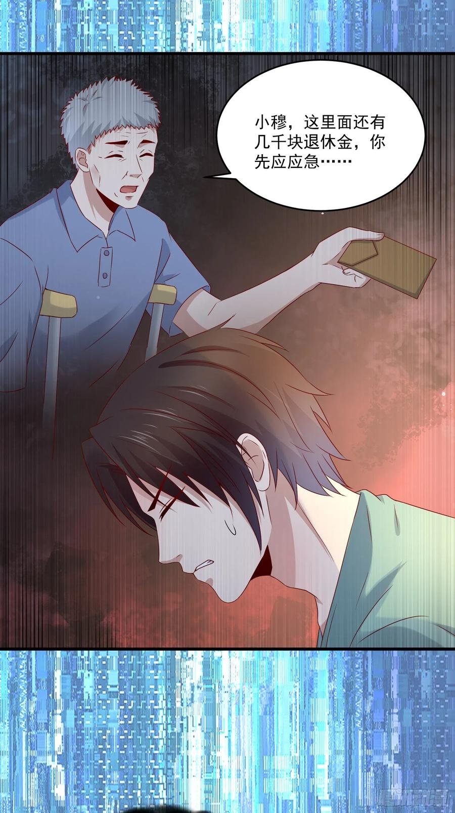 第38话 试炼99