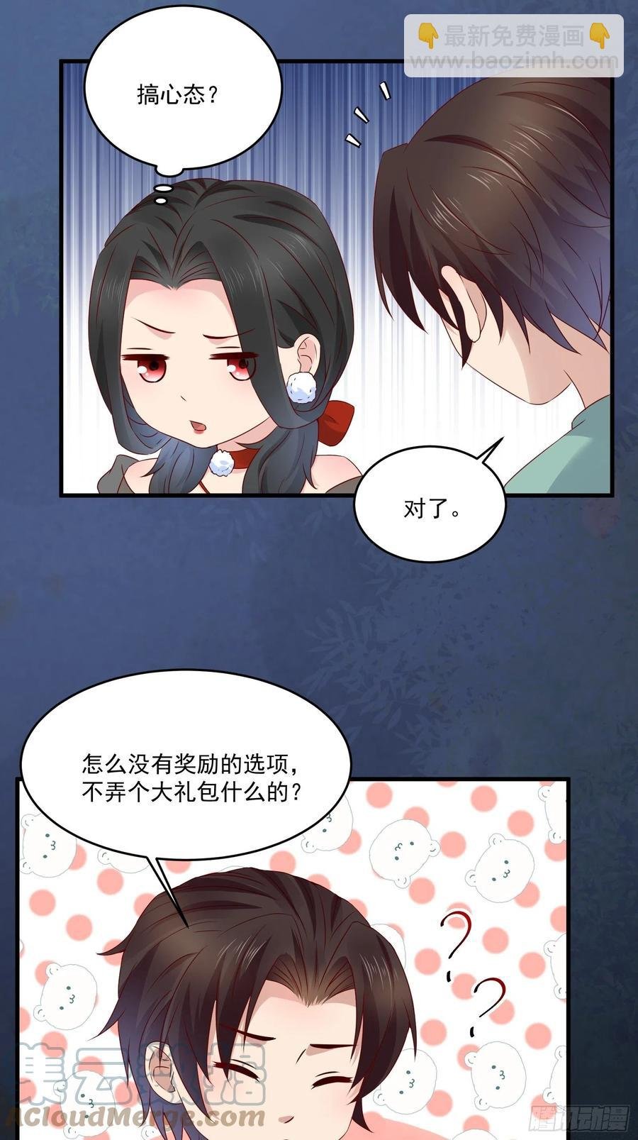 第38话 试炼99