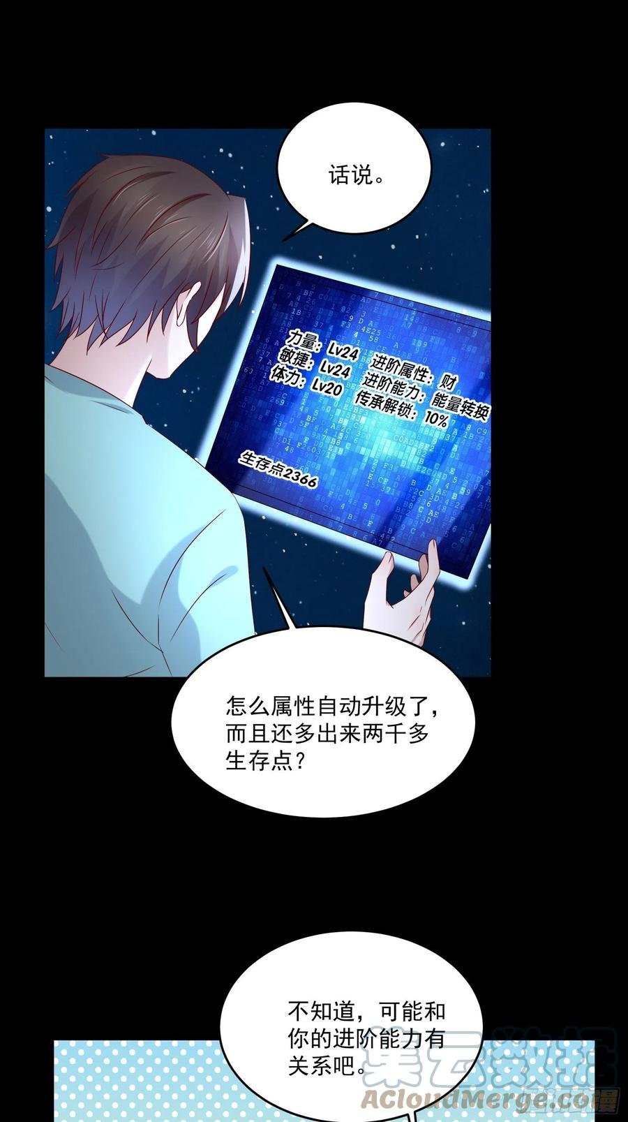第39话 月兔失踪