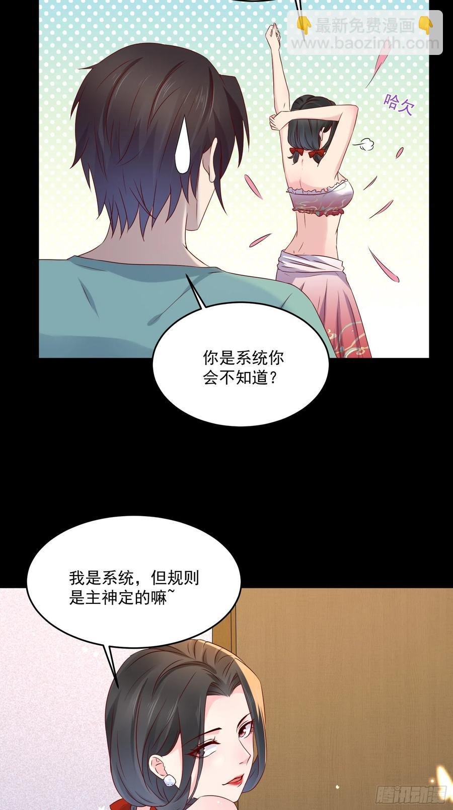 第39话 月兔失踪