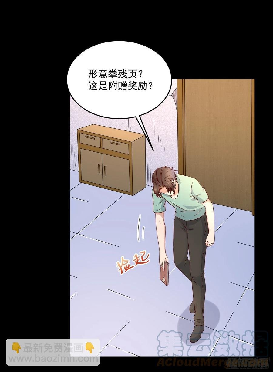 第39话 月兔失踪