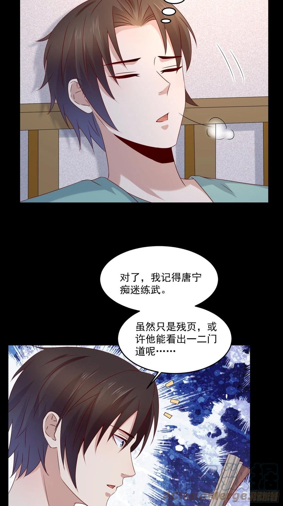 第39话 月兔失踪