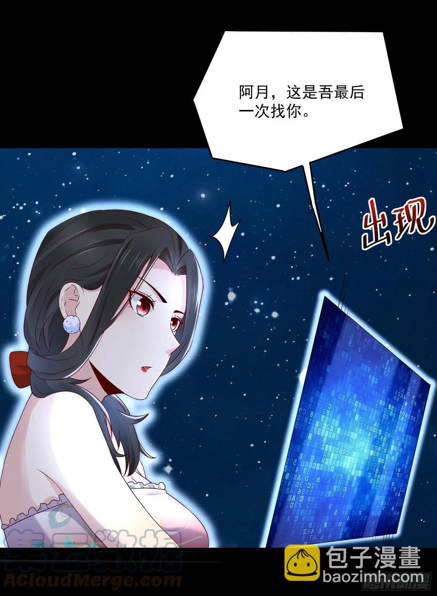 第39话 月兔失踪