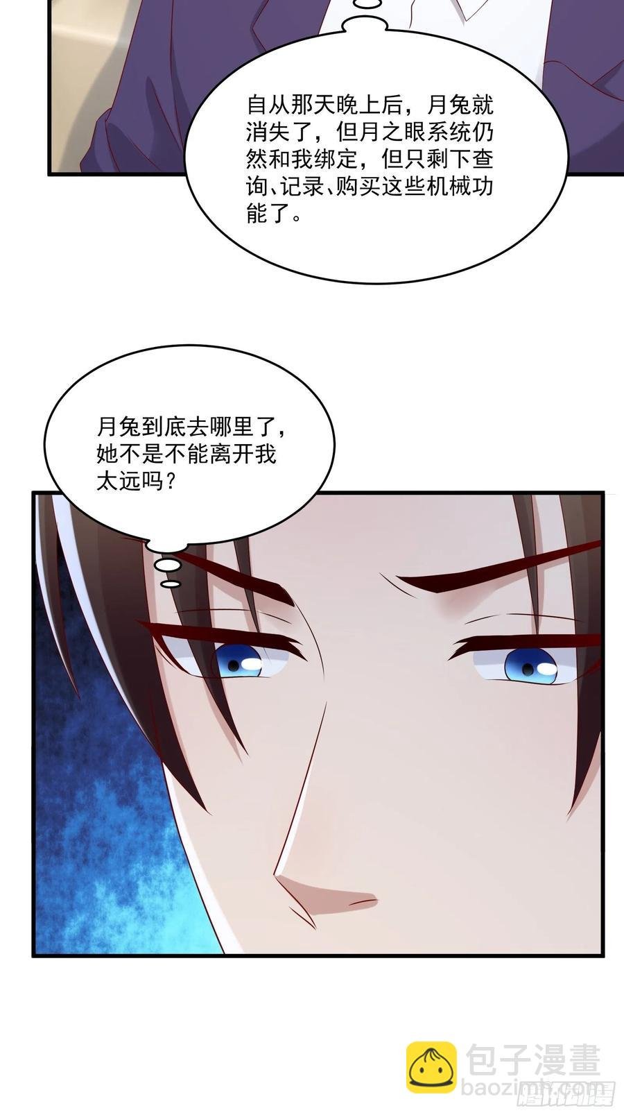 第39话 月兔失踪