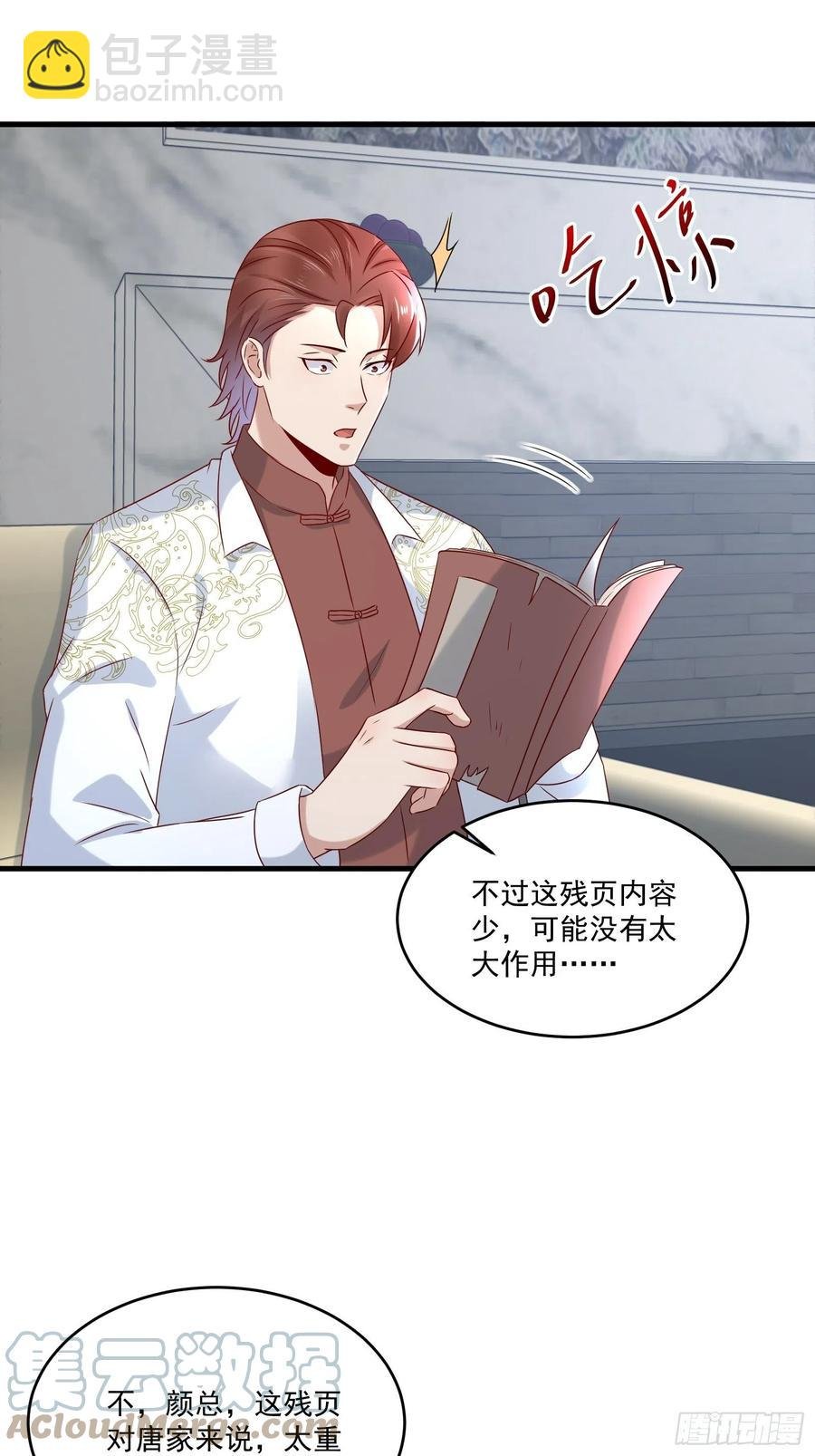 第39话 月兔失踪