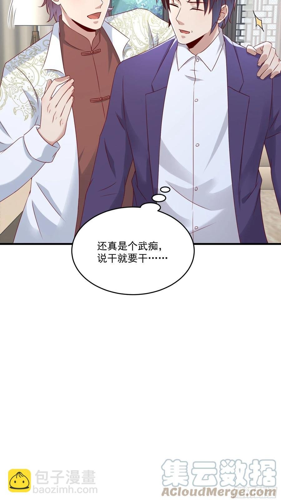 第40话 研发智能