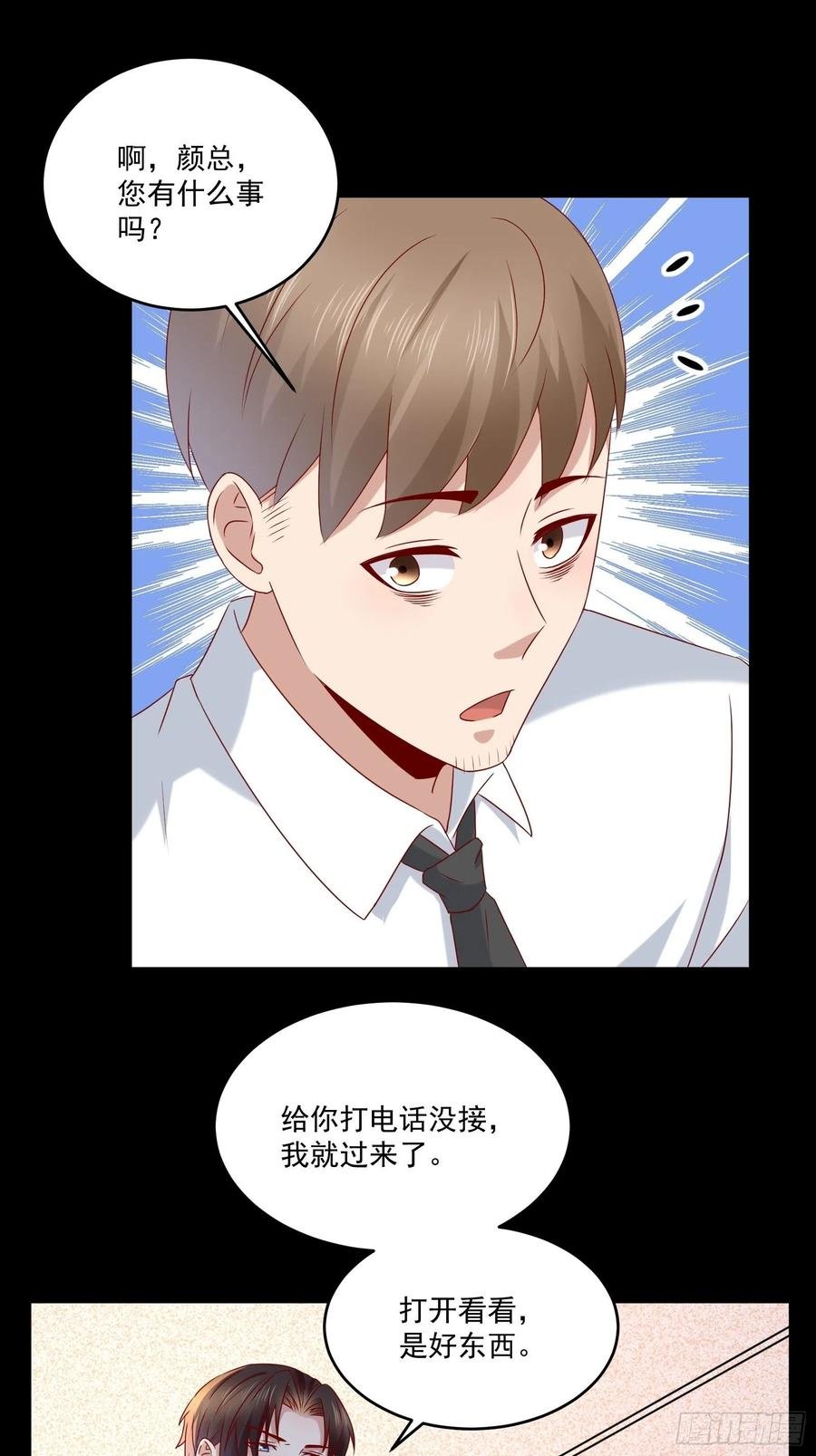 第40话 研发智能