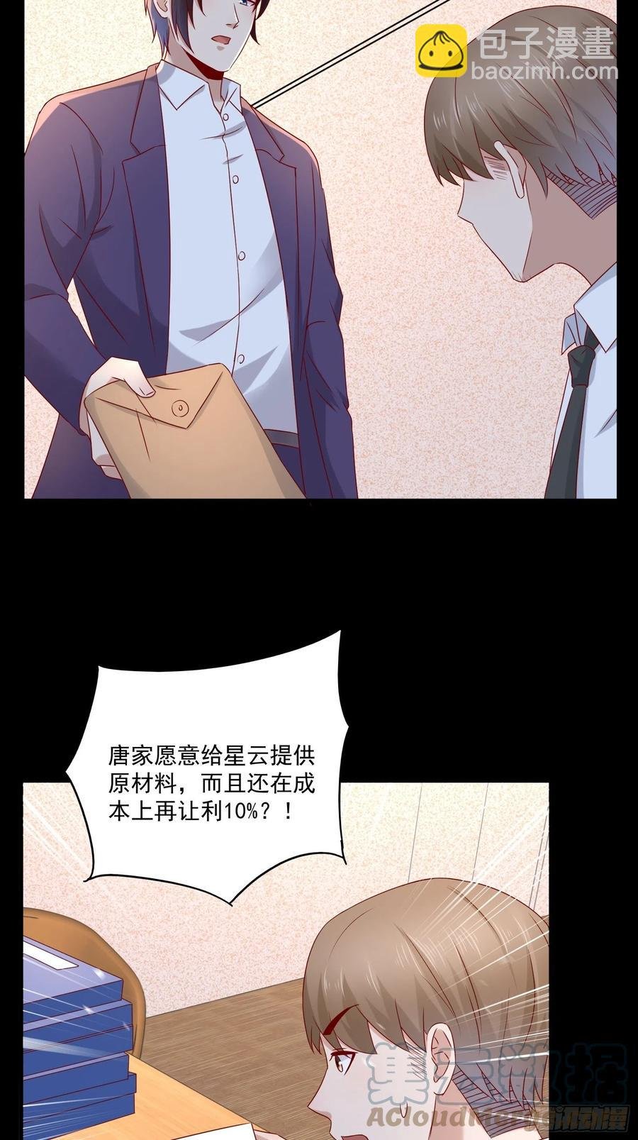第40话 研发智能