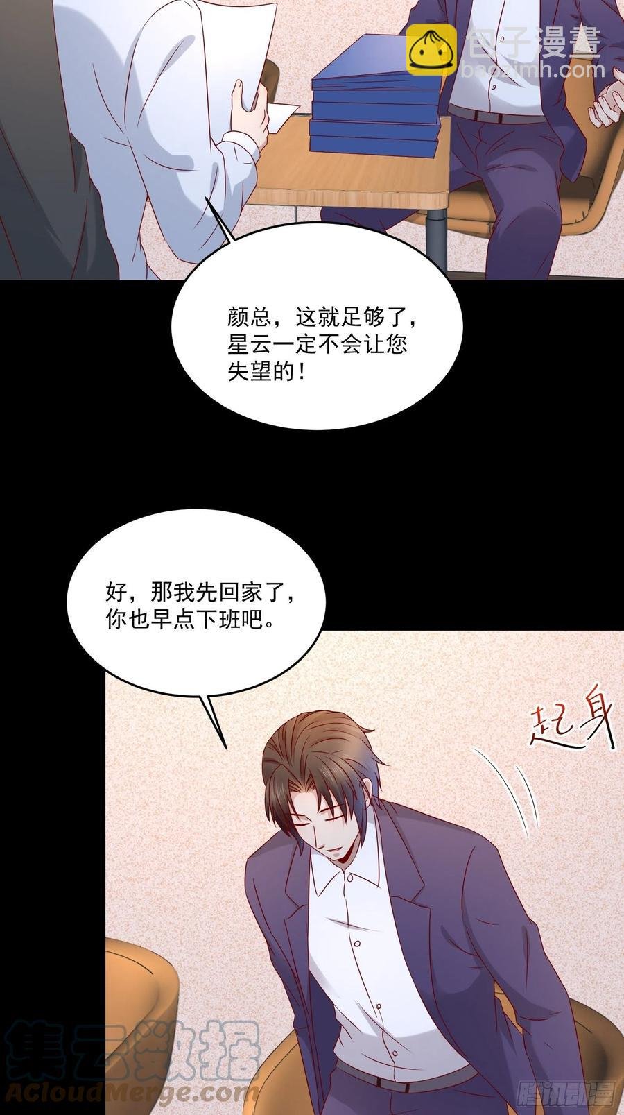 第40话 研发智能