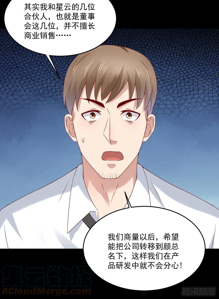 第40话 研发智能