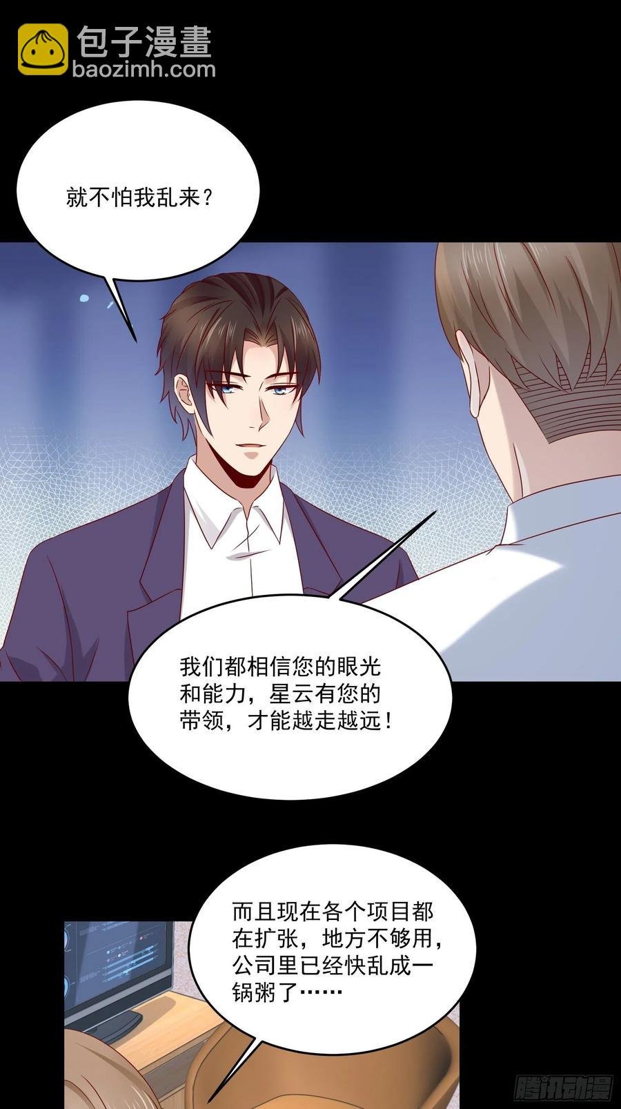 第40话 研发智能