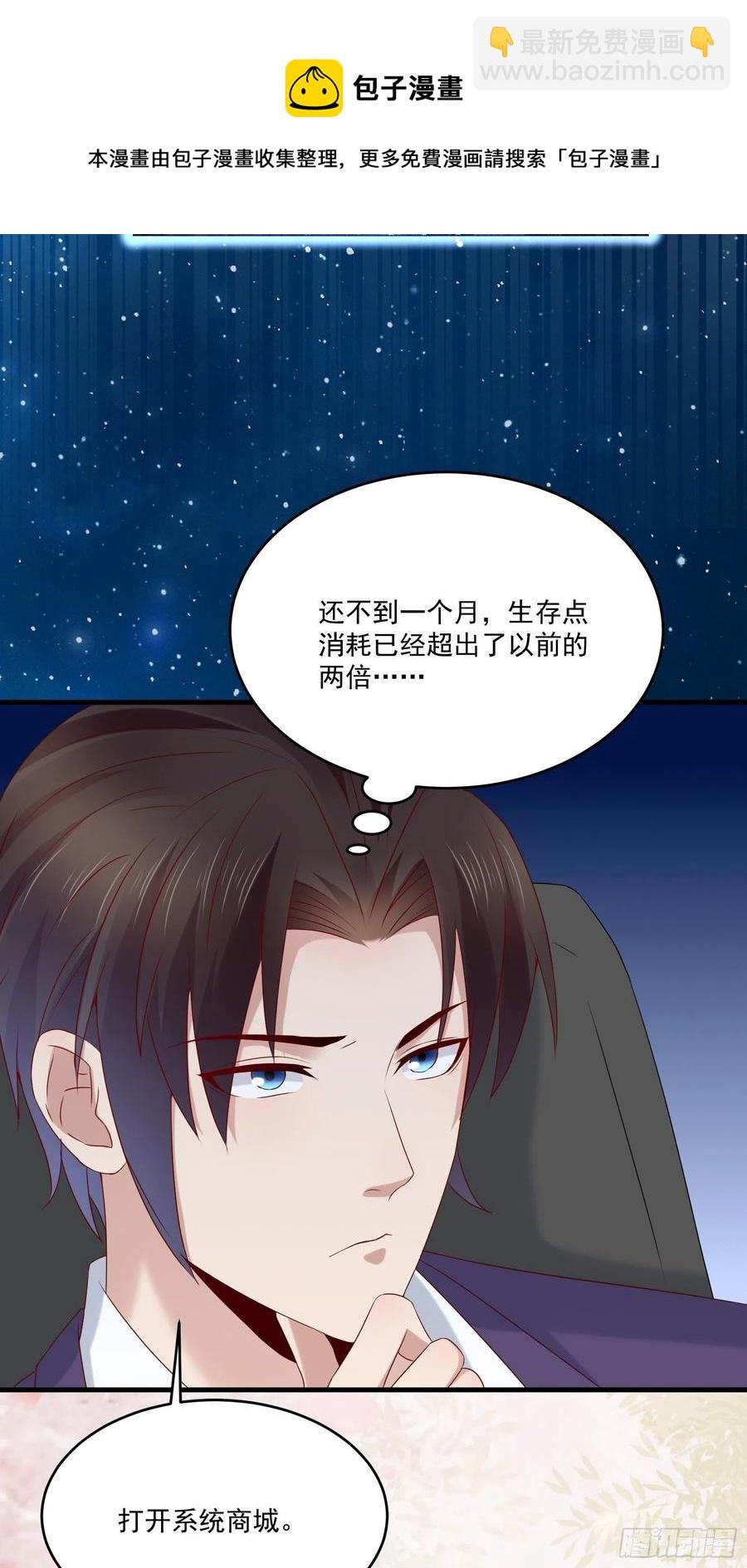 第41话 阿珍跳楼