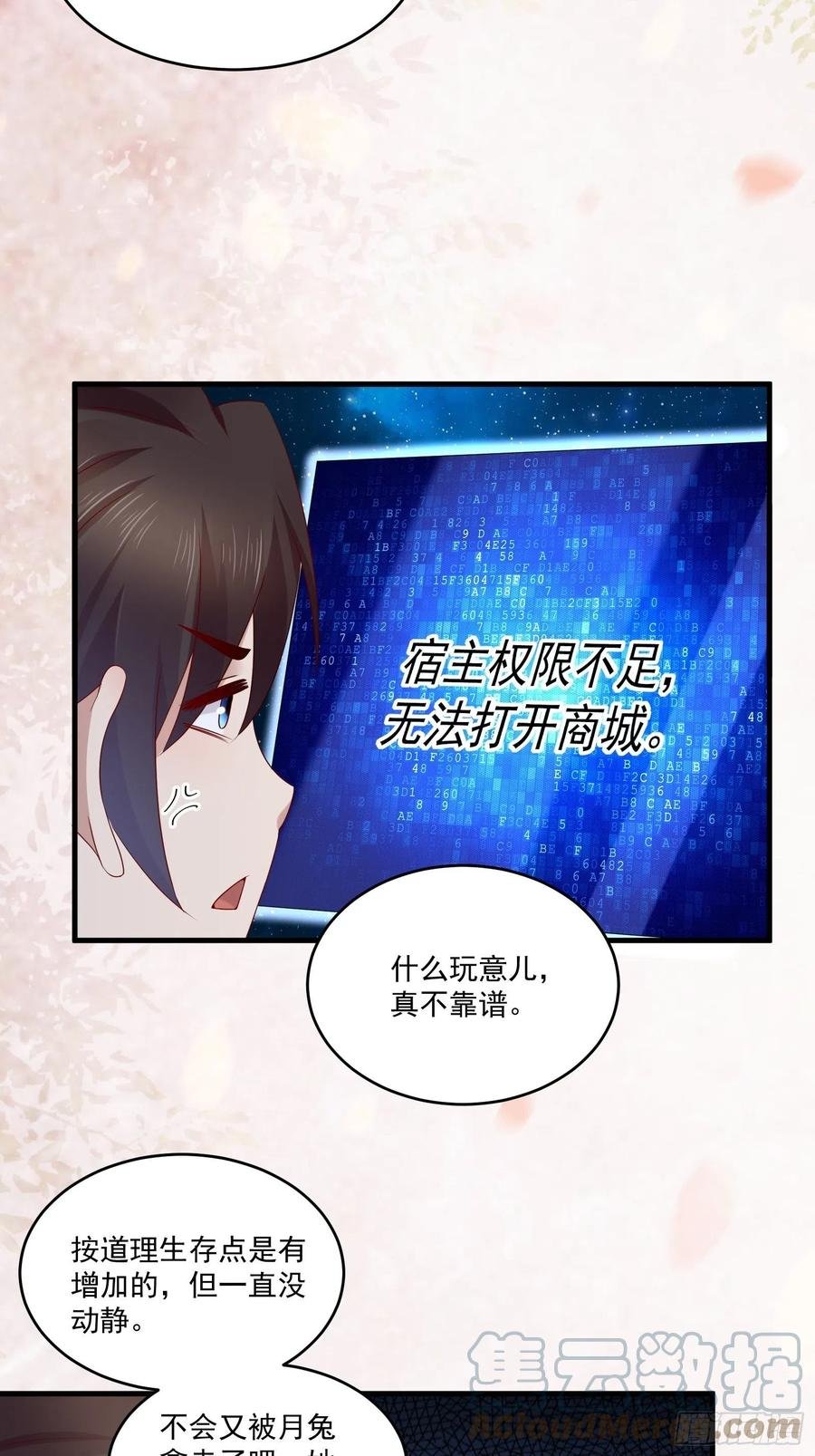 第41话 阿珍跳楼