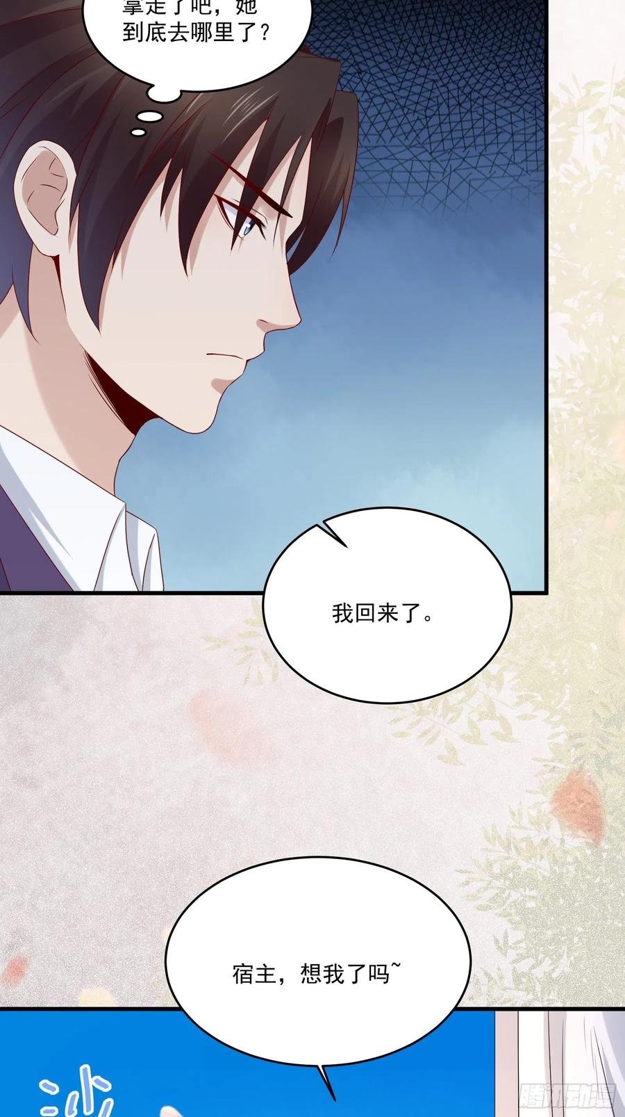 第41话 阿珍跳楼