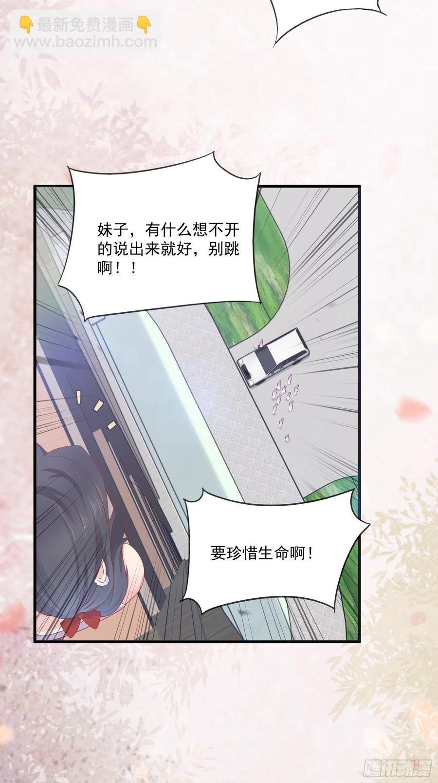 第41话 阿珍跳楼