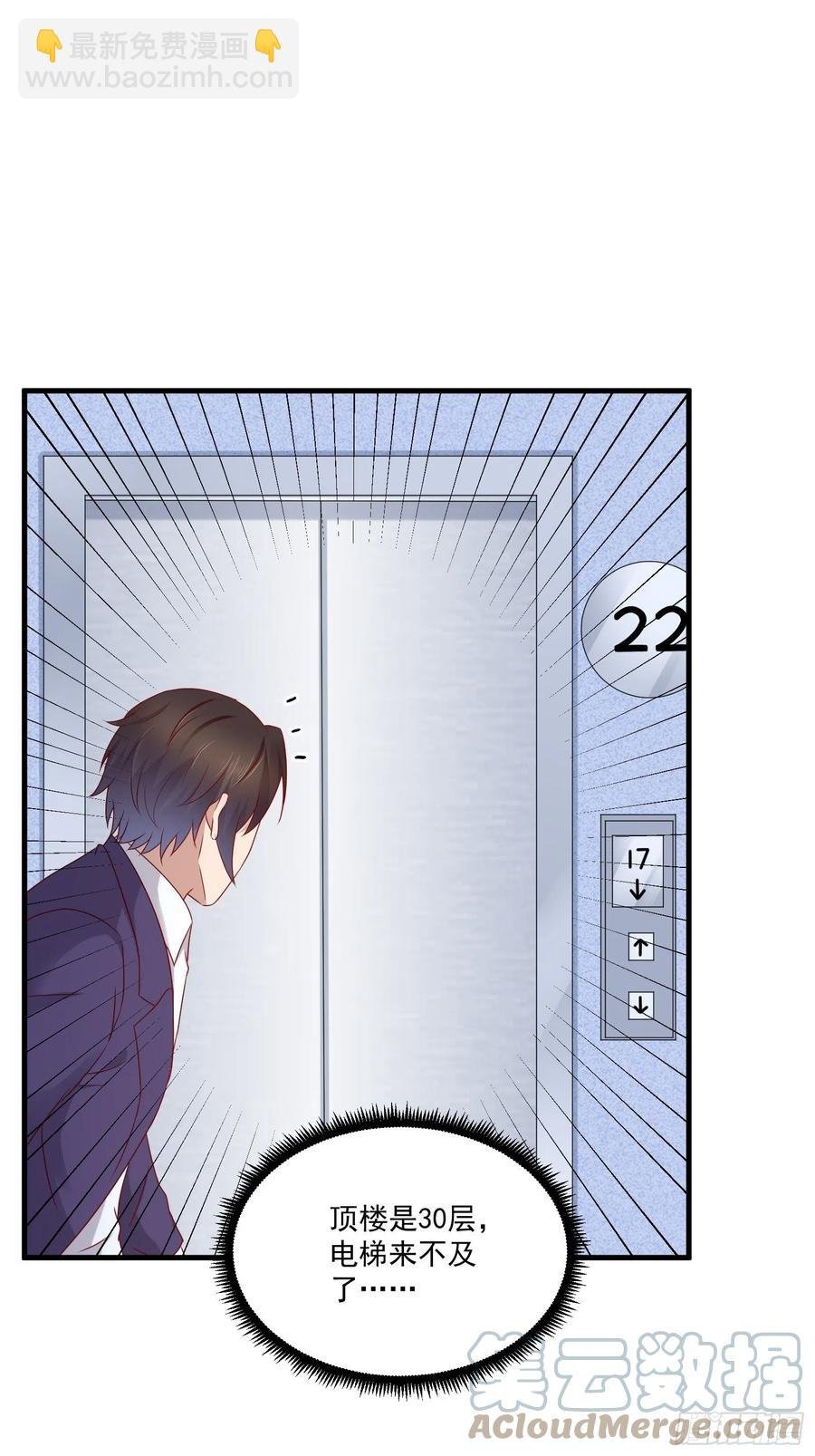 第41话 阿珍跳楼