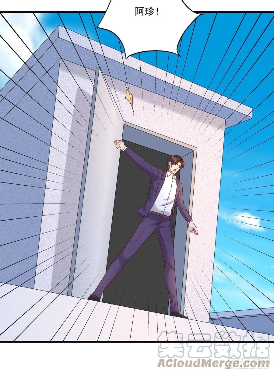 第41话 阿珍跳楼