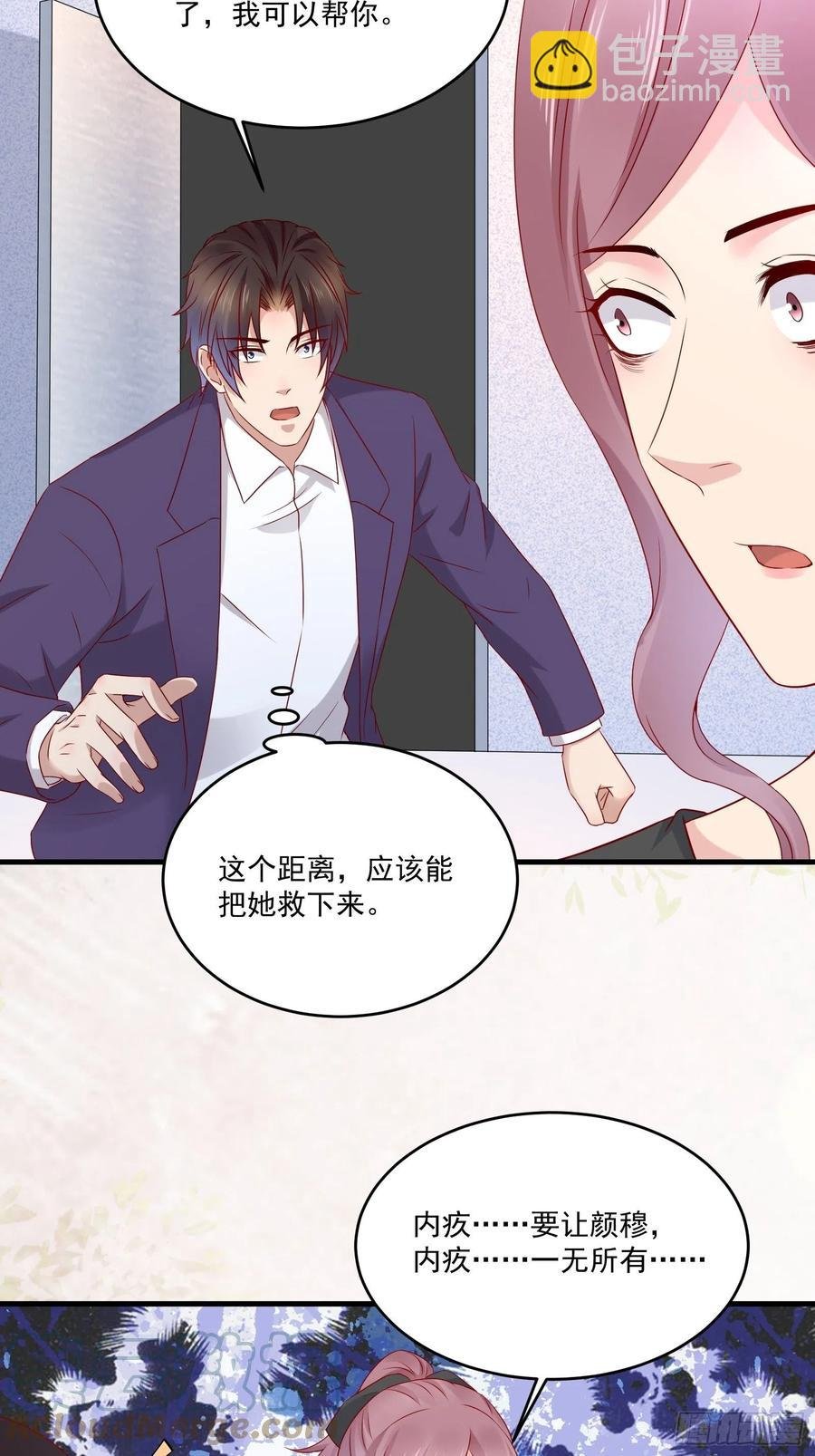 第41话 阿珍跳楼