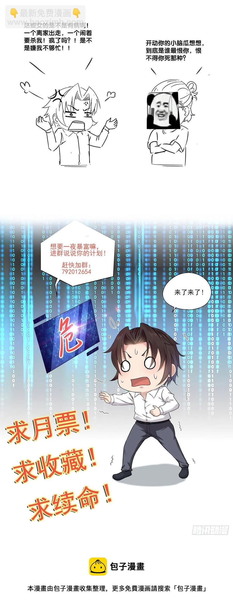 第41话 阿珍跳楼