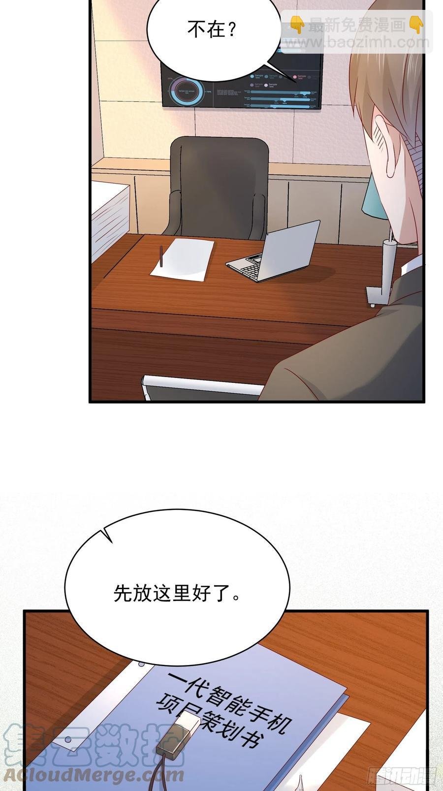 第42话 偷取项目核心