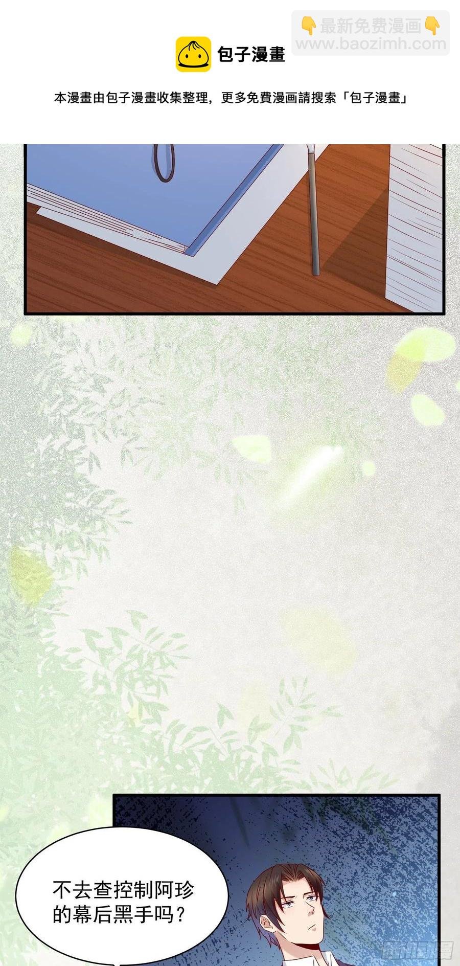 第42话 偷取项目核心