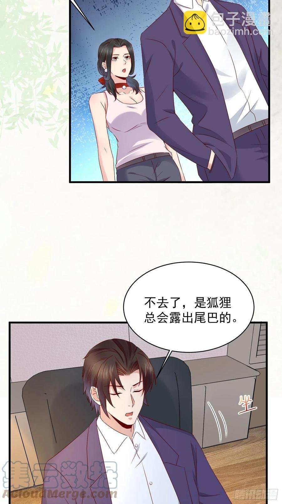 第42话 偷取项目核心