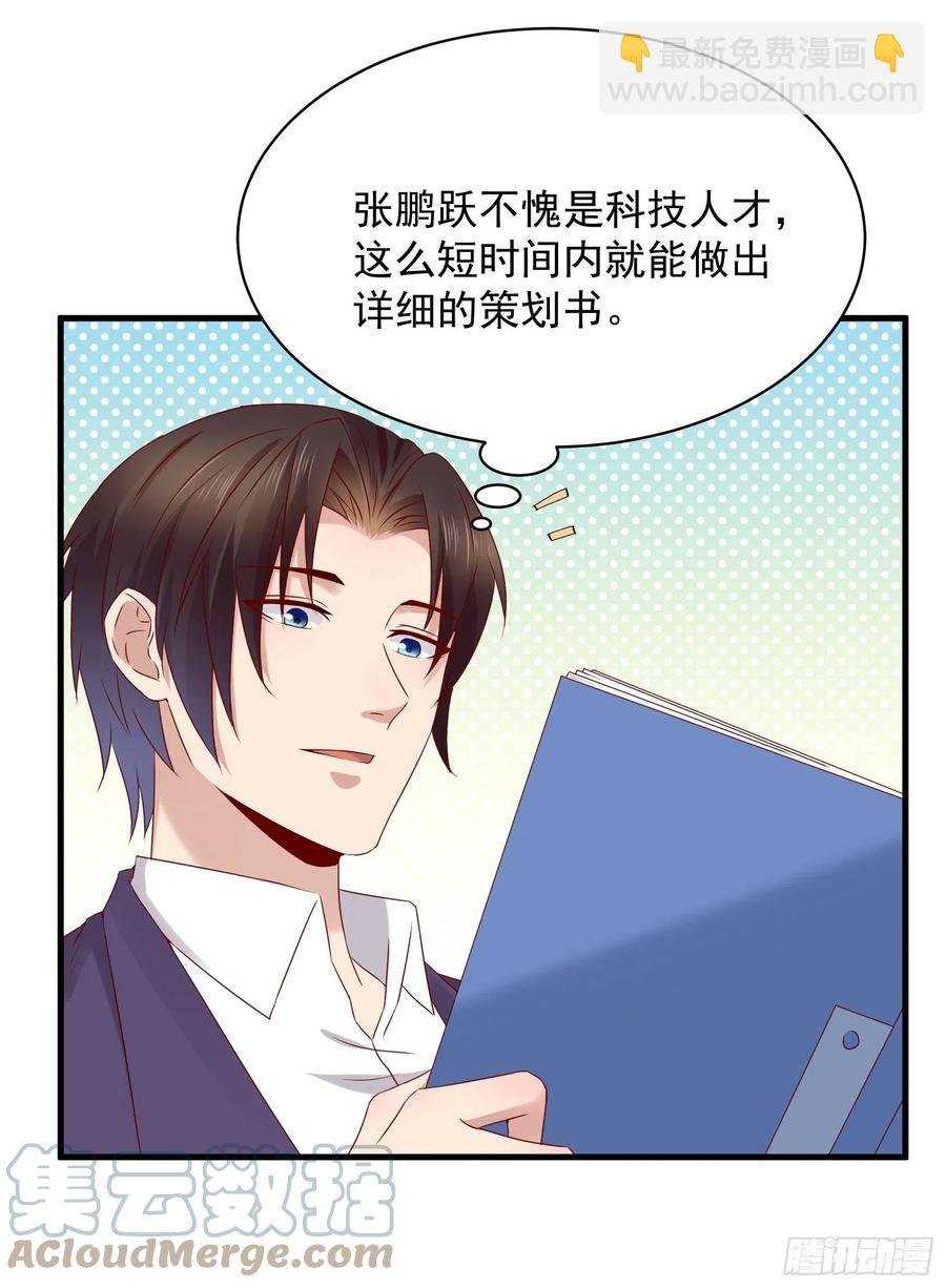 第42话 偷取项目核心
