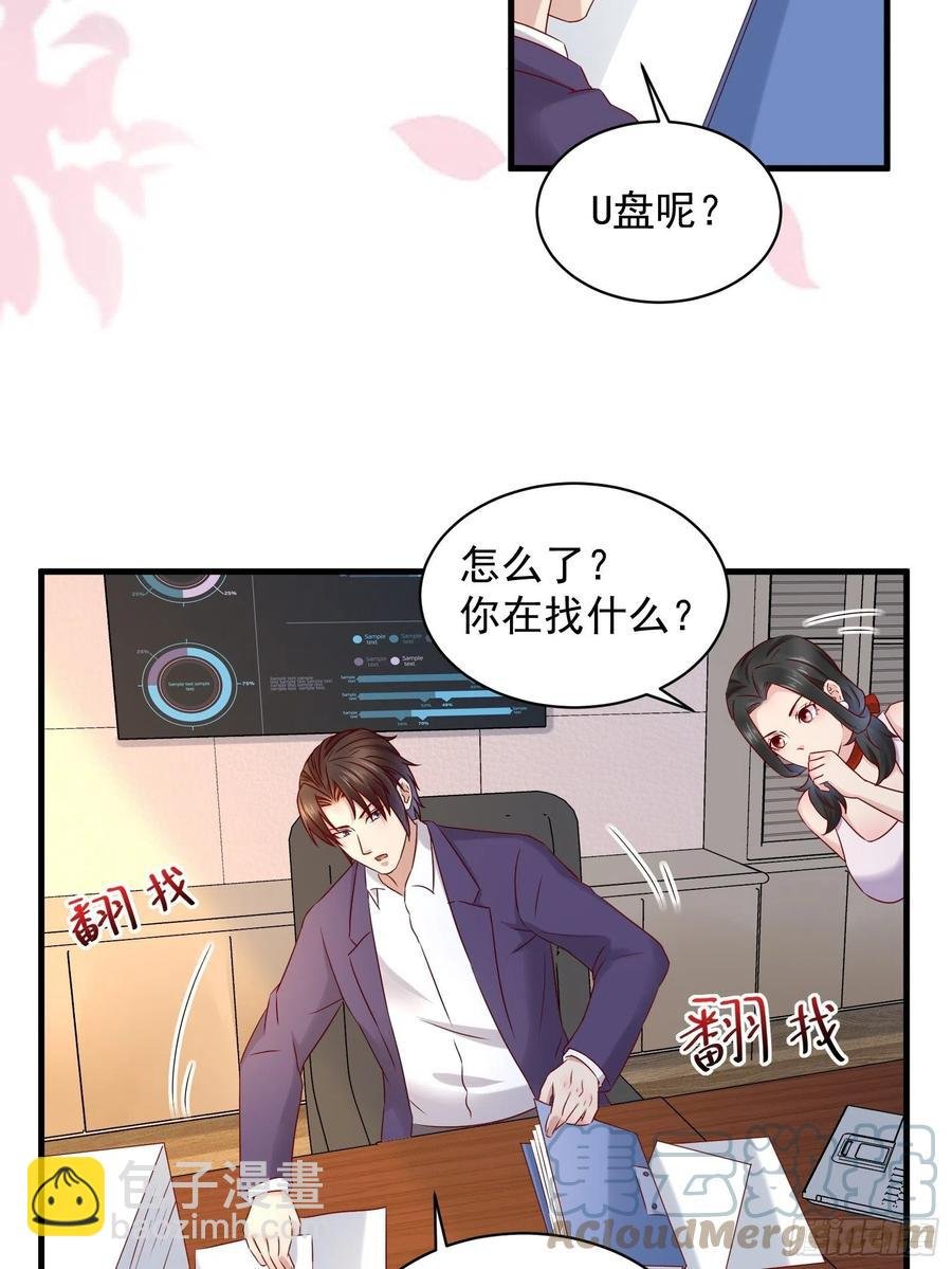 第42话 偷取项目核心
