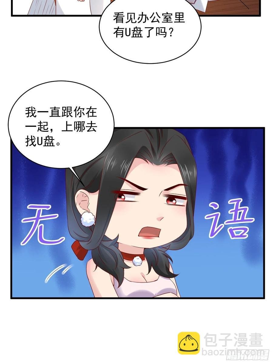 第42话 偷取项目核心