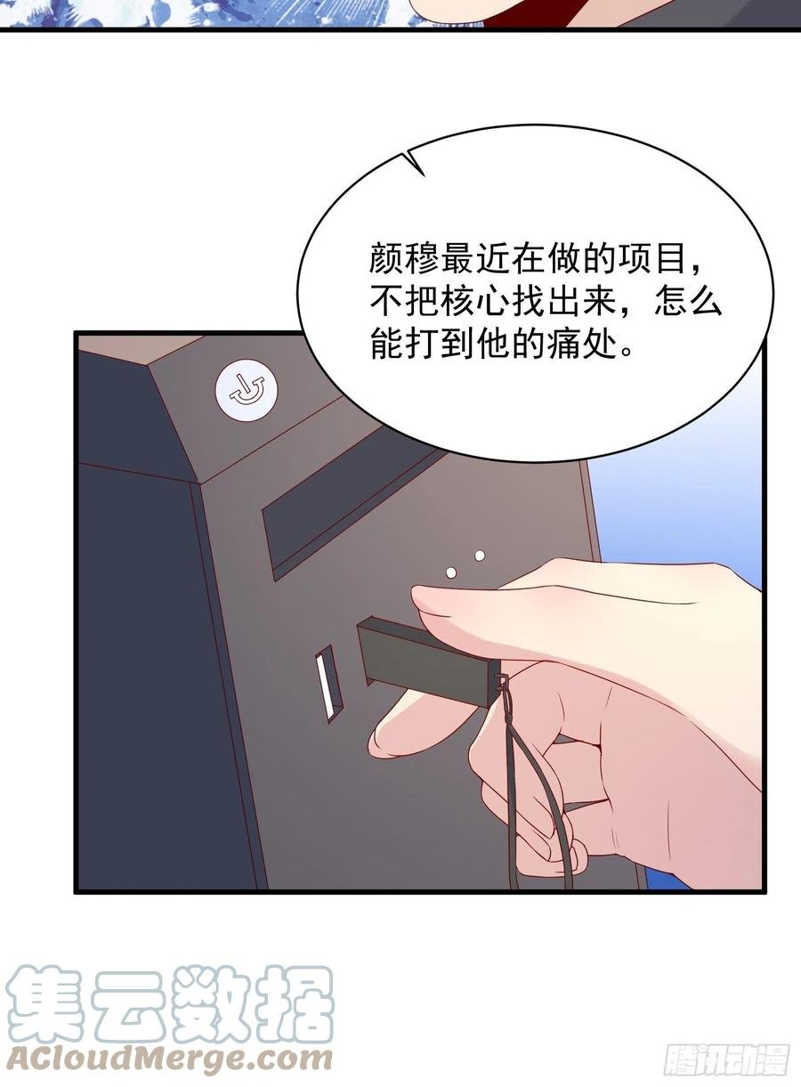 第42话 偷取项目核心