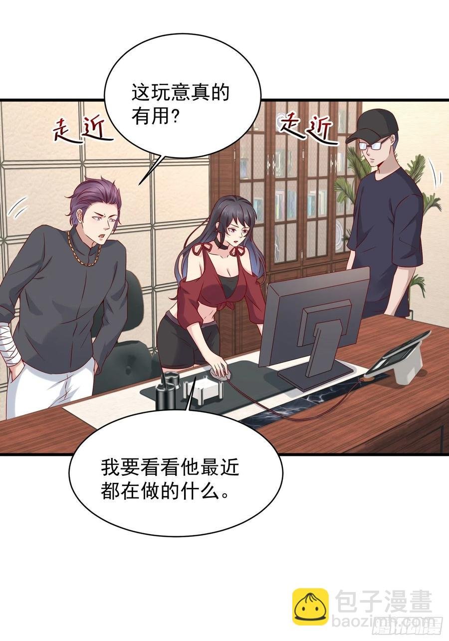 第42话 偷取项目核心