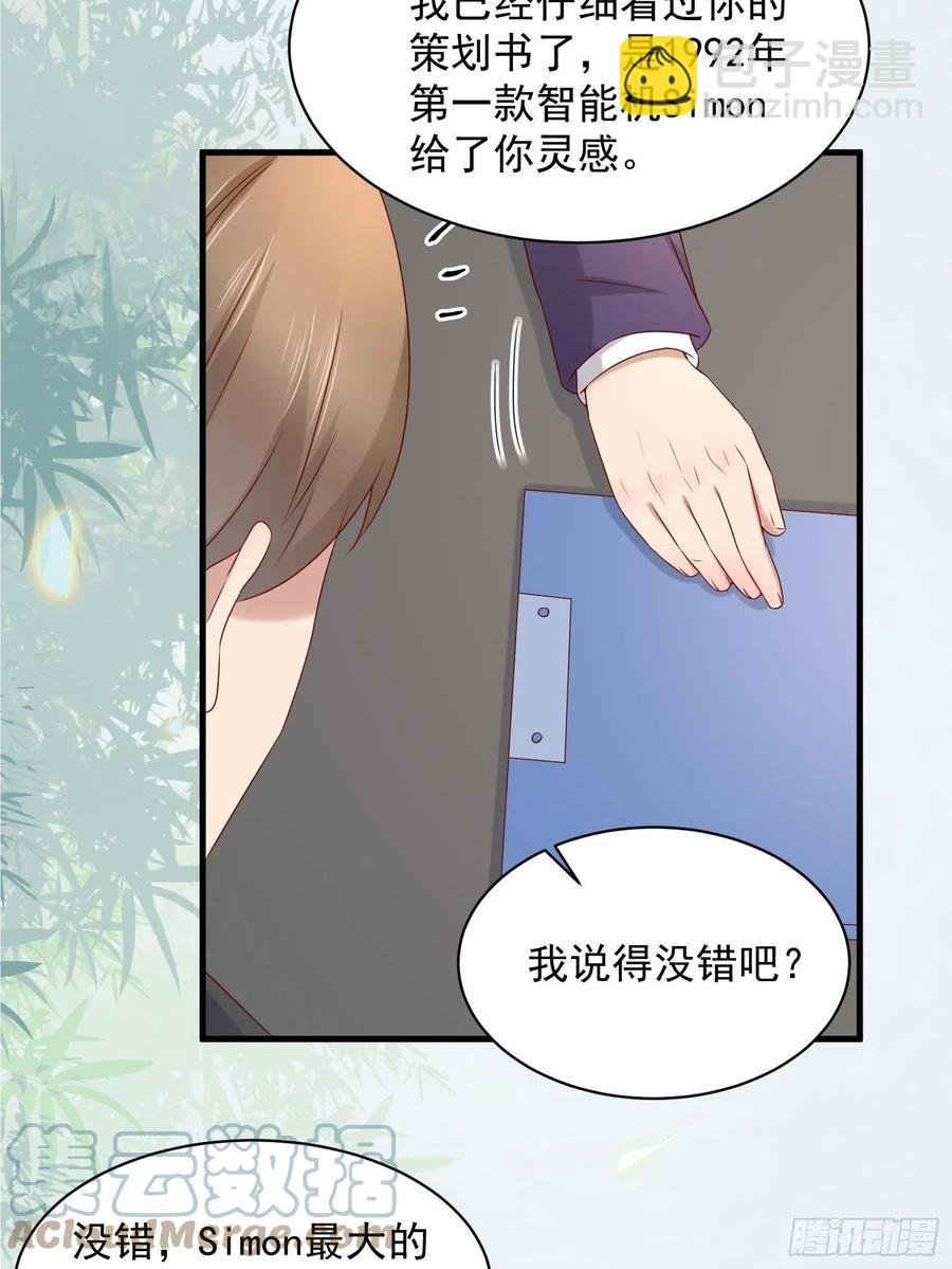 第43话 全新一体机