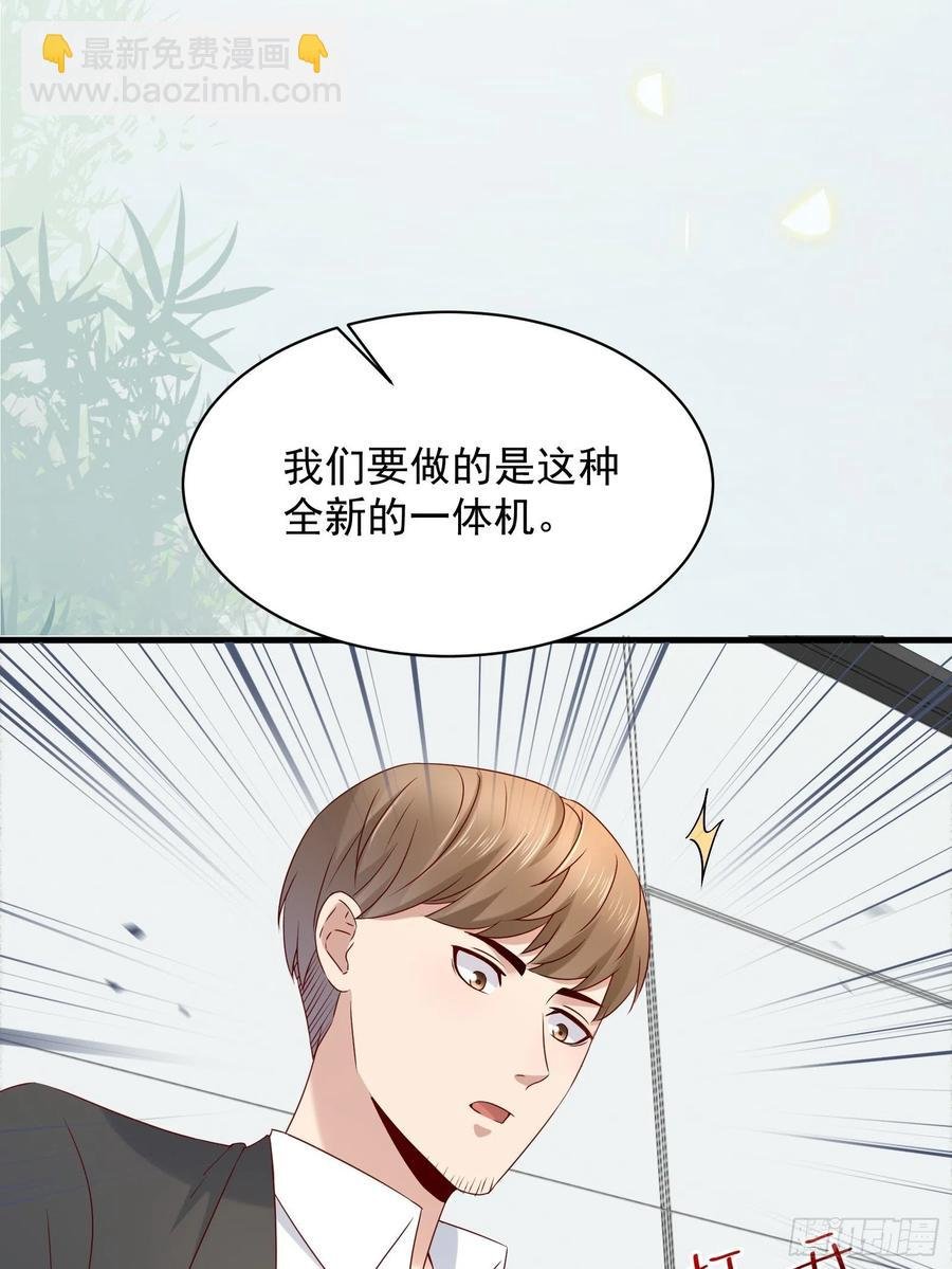 第43话 全新一体机