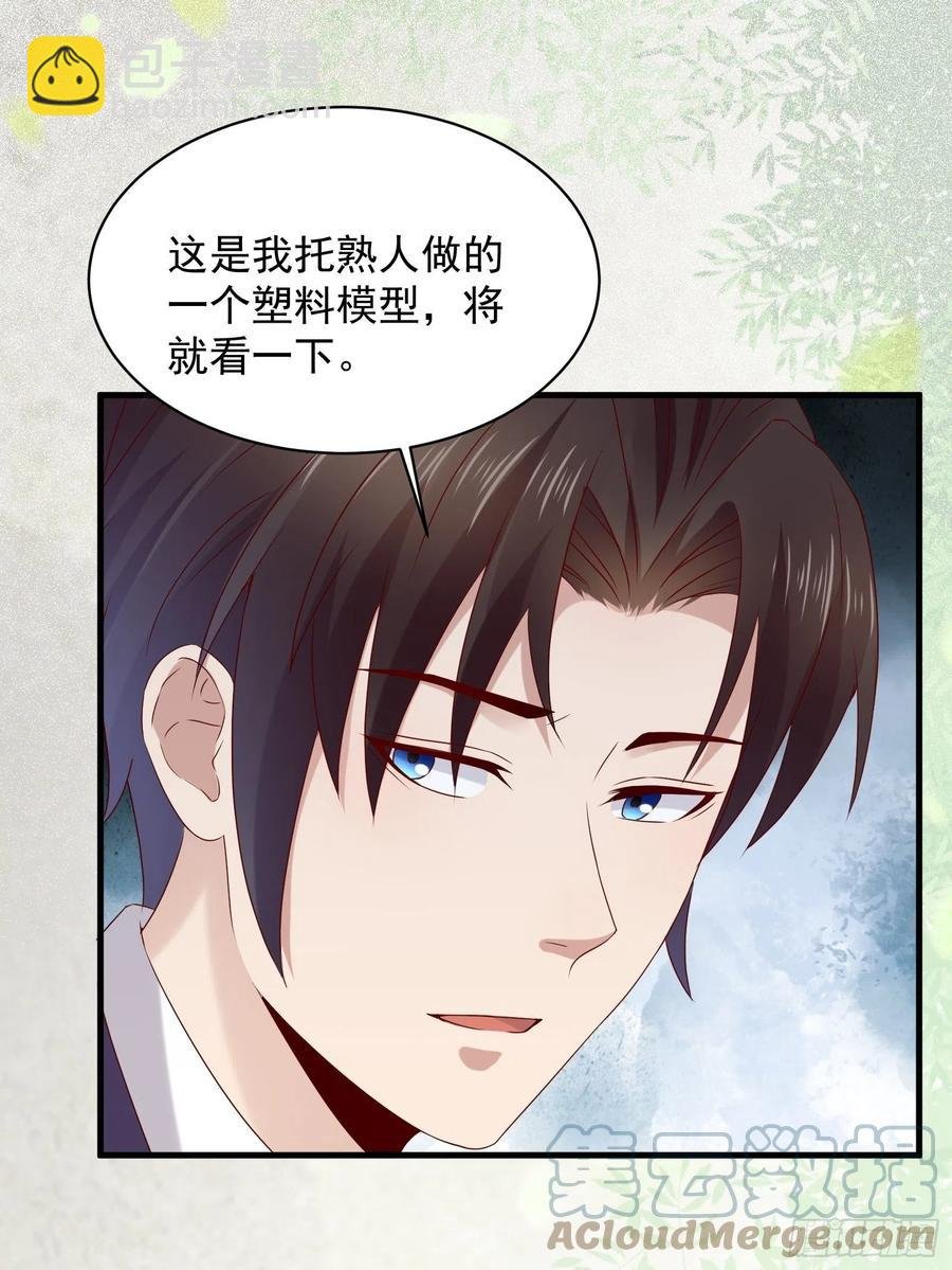 第44话 蛇蝎心肠