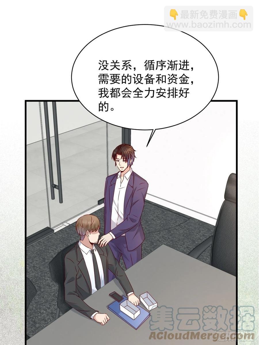 第44话 蛇蝎心肠