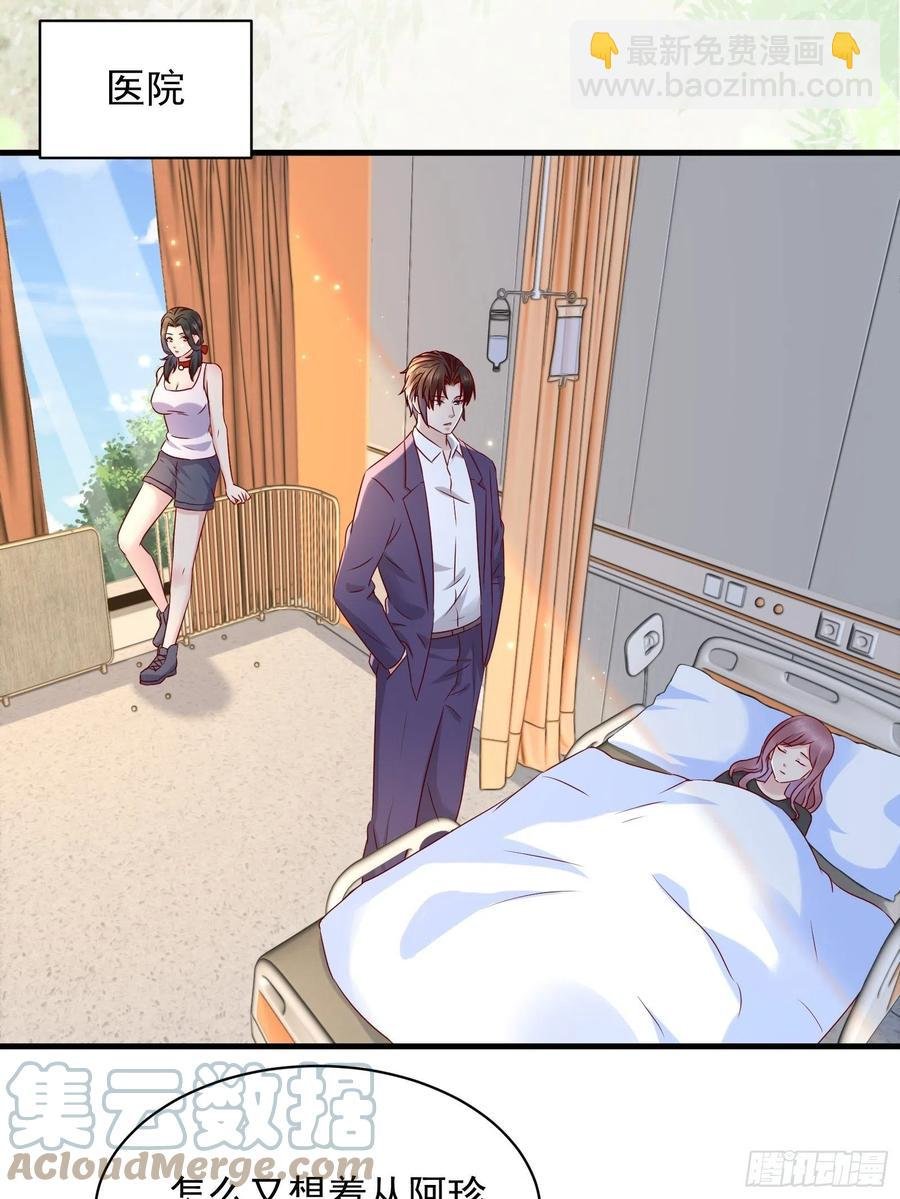 第44话 蛇蝎心肠
