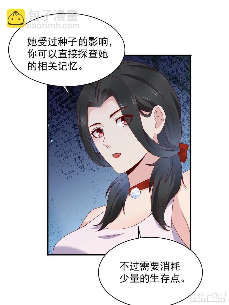 第44话 蛇蝎心肠