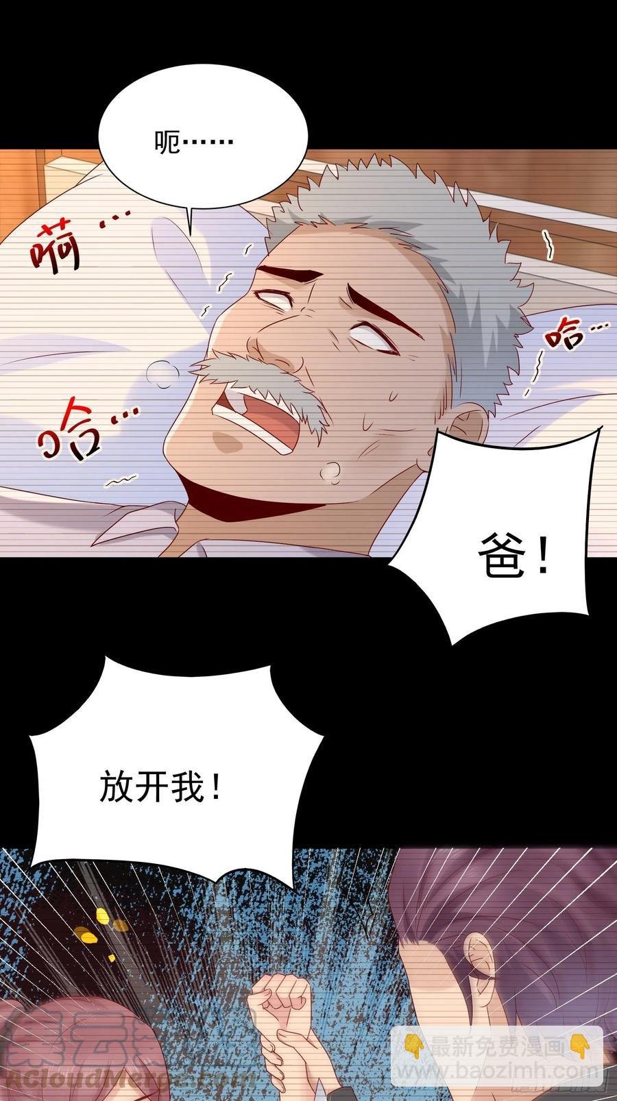 第44话 蛇蝎心肠