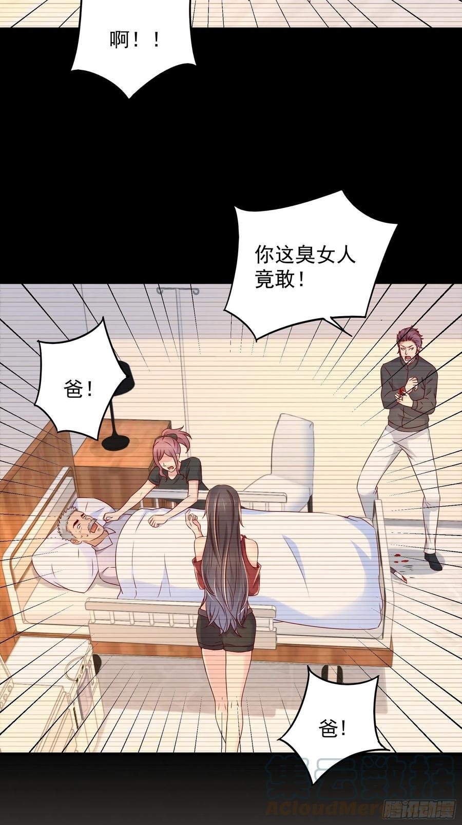 第44话 蛇蝎心肠