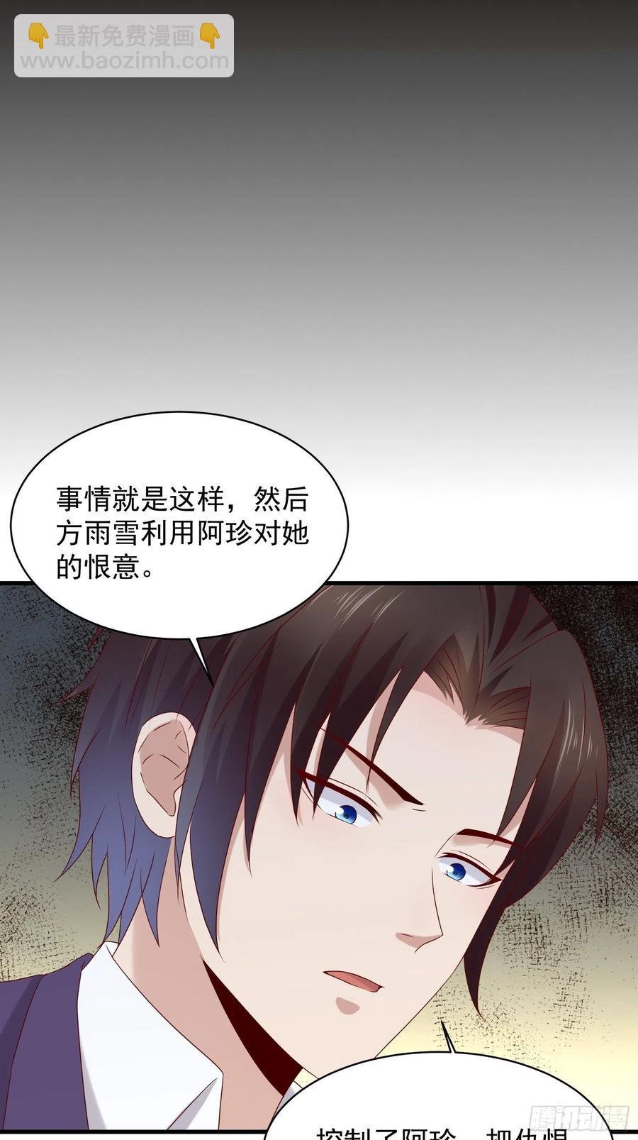 第44话 蛇蝎心肠