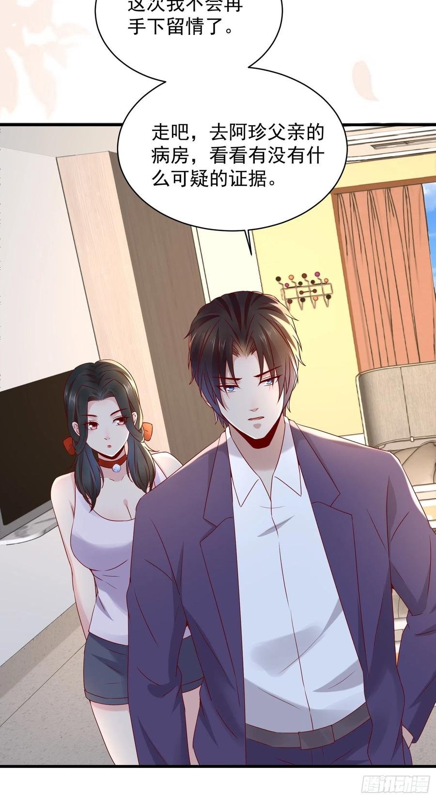 第44话 蛇蝎心肠