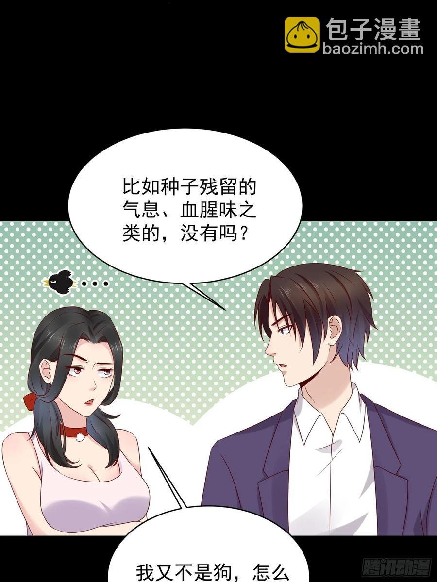 第45话 被榨干！？